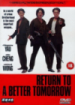 Cover: San ying hung boon sik (1994)