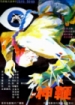 Cover: Der Zauberzopf (1986)