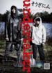 Cover: Sôginin - andâteikâ (2012)