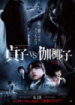 Cover: Sadako vs Kayako (2016)